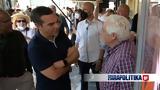 Τσίπρας, Μητσοτάκη, Αντί,tsipras, mitsotaki, anti