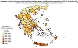 Διασπορά, 10 126, Αττική 1859, Θεσσαλονίκη,diaspora, 10 126, attiki 1859, thessaloniki