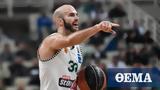 Παναθηναϊκός, Καλάθη,panathinaikos, kalathi