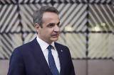 Μητσοτάκης, Σινίζο Άμπε,mitsotakis, sinizo abe