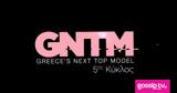 GNTM, - Ποιος, Βίκυς Κουλιανού,GNTM, - poios, vikys koulianou