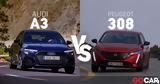 Premium, Peugeot 308, Audi A3 – Εσύ,Premium, Peugeot 308, Audi A3 – esy