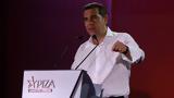 Τσίπρας, Γ Ν Ικαρίας, Εικόνα,tsipras, g n ikarias, eikona