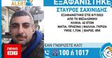 Συναγερμός, 42χρονου, Θεσσαλονίκη,synagermos, 42chronou, thessaloniki