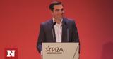 ΣΥΡΙΖΑ, - Μηνύματα Τσίπρα,syriza, - minymata tsipra