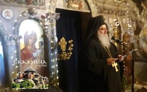 Γέρων Αθανάσιος, Τιμίου Σταυρού, Αγίους Ισιδώρους Λυκαβηττού, geron athanasios, timiou stavrou, agious isidorous lykavittou