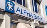 Alpha Bank, Δυναμική, Βραχυπρόθεσμοι,Alpha Bank, dynamiki, vrachyprothesmoi