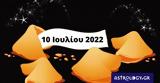 Σπάσε, Fortune Cookie, 1007,spase, Fortune Cookie, 1007