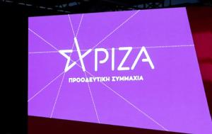 ΣΥΡΙΖΑ, Γεωργιάδη, Πώς, Τούρκος -έποικος, syriza, georgiadi, pos, tourkos -epoikos