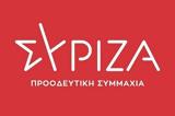 ΣΥΡΙΖΑ, Η Κυβέρνηση,syriza, i kyvernisi