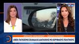Uber, Παγκόσμιο,Uber, pagkosmio