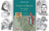 Αδριατικής – Εστίν, Ελλάς, Αυλών,adriatikis – estin, ellas, avlon