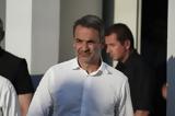 Μητσοτάκης,mitsotakis