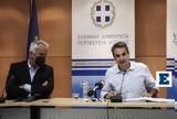 Μητσοτάκης, Πρέπει,mitsotakis, prepei