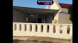 Μύκονος, Ζητούν, €6 500,mykonos, zitoun, €6 500