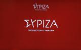 Βουλευτές ΣΥΡΙΖΑ,vouleftes syriza