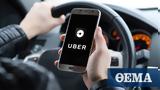 Μακρόν, Uber,makron, Uber