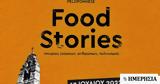 Αυλαία, 1ο Φεστιβάλ Γαστρονομίας, PELOPONNESE FOOD STORIES,avlaia, 1o festival gastronomias, PELOPONNESE FOOD STORIES