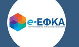 -ΕΦΚΑ, ΔΥΠΑ, 11-15 Ιουλίου,-efka, dypa, 11-15 iouliou