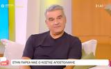 Κώστας Αποστολάκης, Θεό,kostas apostolakis, theo