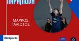 Volley League – Φοίνικας Σύρου, Δίδυμο, Ιερεθουέλο, Μάρκος Γαλιώτος,Volley League – foinikas syrou, didymo, ierethouelo, markos galiotos