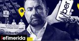 Uber, Αυτό,Uber, afto