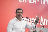 Αυλαία, Τσίπρας, Περιστέρι,avlaia, tsipras, peristeri