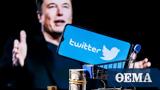 Twitter, Έλον Μασκ,Twitter, elon mask