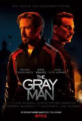 Προβολή Ταινίας The Gray Man, Odeon Entertainment,provoli tainias The Gray Man, Odeon Entertainment