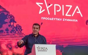 Τσίπρας, Περιστέρι, Μητσοτάκης, tsipras, peristeri, mitsotakis