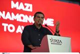 Τσίπρας, – O ΣΥΡΙΖΑ,tsipras, – O syriza