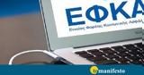 – 10ετής,– 10etis