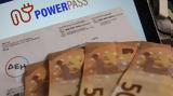 Power Pass, Παρασκευή,Power Pass, paraskevi