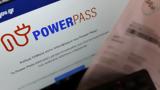 Power Pass, Πώς,Power Pass, pos