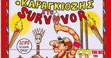 Αιγιάλεια, Ο Καραγκιόζης, Survivor - Δευτέρα 18 Ιουλίου, Γιώργος Παππάς,aigialeia, o karagkiozis, Survivor - deftera 18 iouliou, giorgos pappas