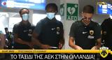 ΑΕΚ, Ολλανδία VIDEO,aek, ollandia VIDEO