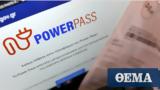 Power Pass, Παρασκευή 15 Ιουλίου,Power Pass, paraskevi 15 iouliou