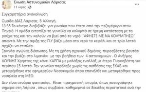 Λάρισα, Αφήστε, 48χρονη, Πηνειό, larisa, afiste, 48chroni, pineio