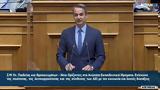 Μητσοτάκης, Real Group, Πολιτεία,mitsotakis, Real Group, politeia