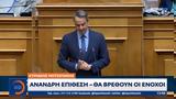 Μητσοτάκης, Real, Άνανδρη,mitsotakis, Real, anandri