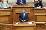 Μητσοτάκης, ΑΕΙ, Στόχος,mitsotakis, aei, stochos