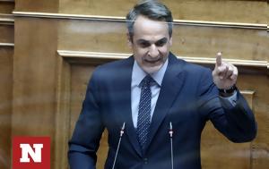 Μητσοτάκης, Εκτσογλανισμός, Βερναρδάκη, mitsotakis, ektsoglanismos, vernardaki