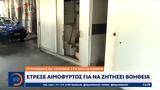 Πυροβόλησαν 25χρονο, Θεσσαλονίκη - Έτρεξε,pyrovolisan 25chrono, thessaloniki - etrexe