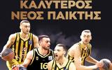 Basket League -, Όμηρος, Νετζήπογλου, 2021-22,Basket League -, omiros, netzipoglou, 2021-22