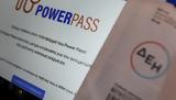 Power Pass, - Ποιες,Power Pass, - poies