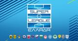 Super League, 25 Ιουλίου,Super League, 25 iouliou