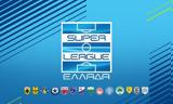 25 Ιουλίου, Super League 1,25 iouliou, Super League 1