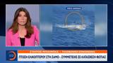 Σταύρος Μπιλιμπάς, Σάμο,stavros bilibas, samo