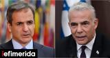 Μητσοτάκης, Ισραήλ Γιαΐρ Λαπίντ,mitsotakis, israil giaΐr lapint