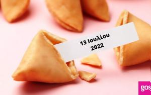 Σπάσε, Fortune Cookie, 1307, spase, Fortune Cookie, 1307